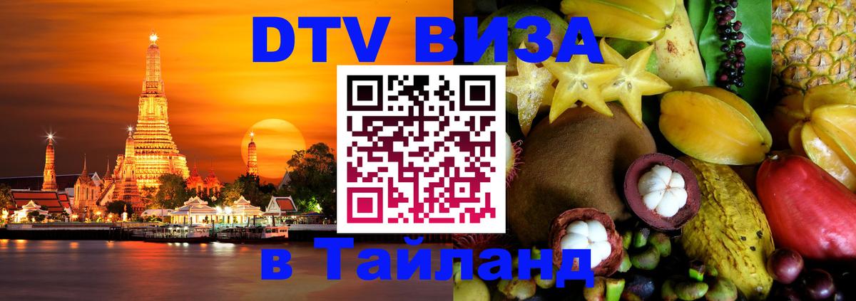 Сколько стоит DTV виза — актуальные цены, оформление даже без документов - Сколько стоит DTV виза — актуальные цены, оформление даже без документов -